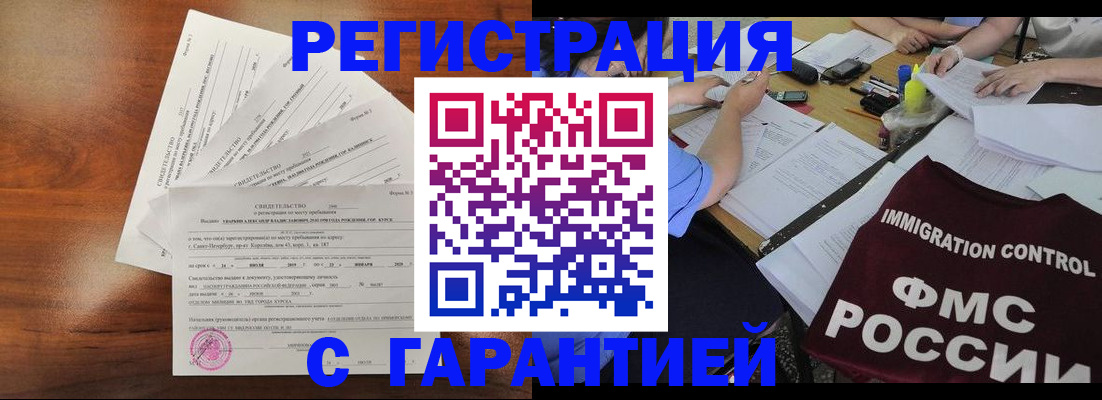 прописка поиск в Петухово