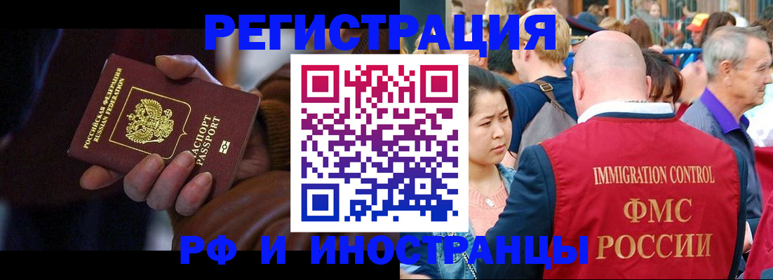 прописка 2025 в Петухово
