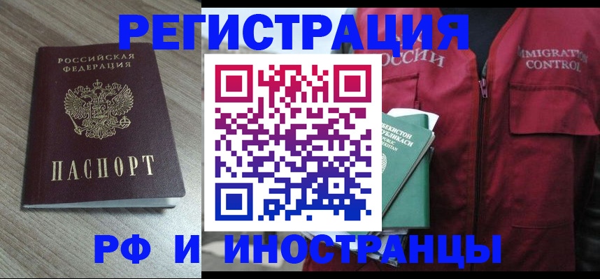 временная регистрация купить в Петухово